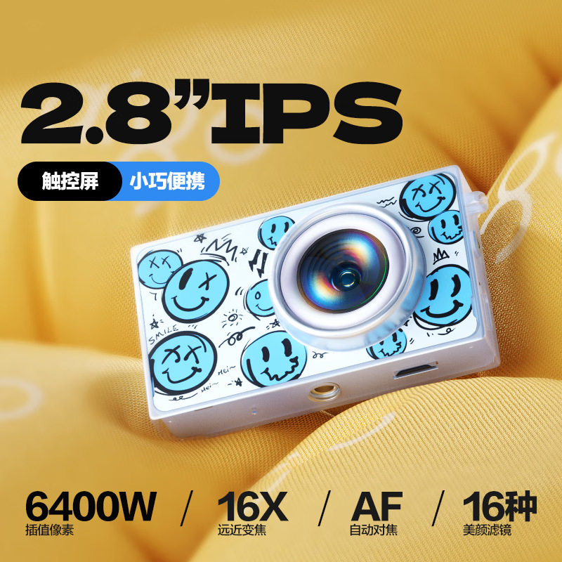 Patriot I520 Selfie Digital Camera Birthday Gift Entry-Level Campus High-Definition Travel Replacement Ccd Dual Camera