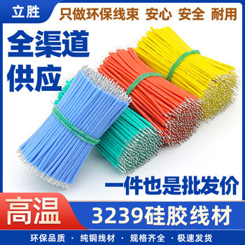 Factory Price High Temperature Resistant Digital Wire 3239 Silicone Wire 28 26 24 18Awg Lighting Motor Battery Connection Line