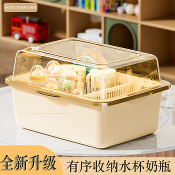 Dust-Proof Bottle Storage Box with Lid, Baby Tableware Drain Rack, Newborn Food Supplement Milk Powder Storage Box, Baby Supplies