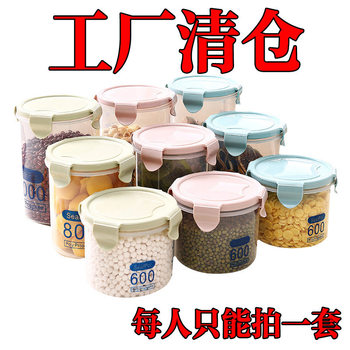Milk Powder Repackaging Sealed Jar Plastic Sealed Jar Storage Jar Storage Jar Kitchen Spice Refrigerator Storage Box