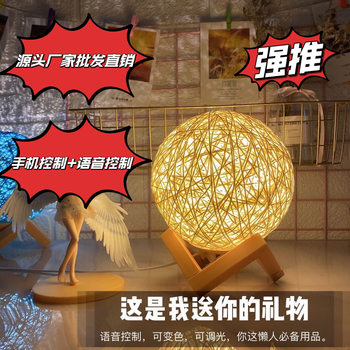 Cross-border creative rattan ball night light intelligent voice bedroom decorative table lamp birthday gift atmosphere light one-piece delivery