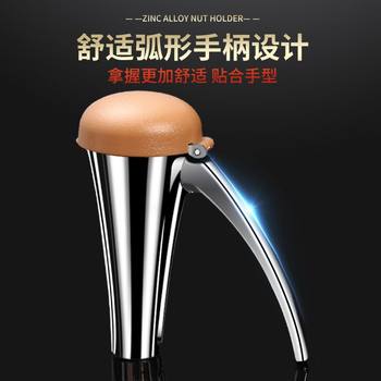 Walnut Clip Household Hawaiian Fruit Clip Nut Clip Tool Household Hazelnut Clip Peeling Pecan Core Opening Artifact