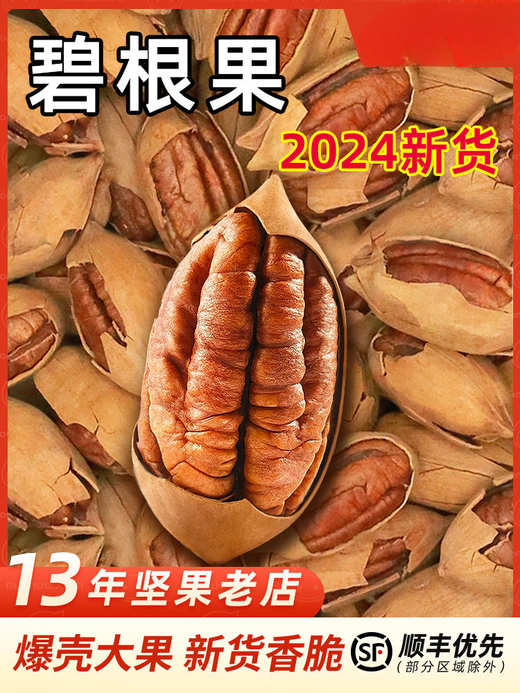 Pecan Official Flagship Store 2025 New Arrival Nuts Original Flavor Bulk Cream Pecans Large Particles
