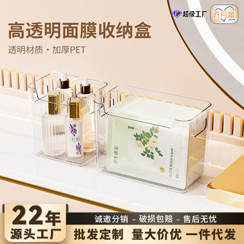 Transparent Pet Facial Mask Box Household Refrigerator Side Door Storage Box Office Cosmetic Box Finishing Refrigeration Storage Box