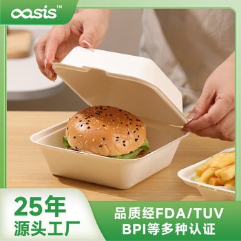 Disposable hamburger box Degradable tableware Salad pastry packing box Bento grid plate environmental protection sugar cane pulp