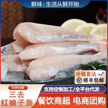 Fresh Frozen Red Snapper, Peeled, Headless, Gutted, Quick-Frozen Peeled Fish, Red Snapper, Commercial Seafood and Aquatic Products Wholesale