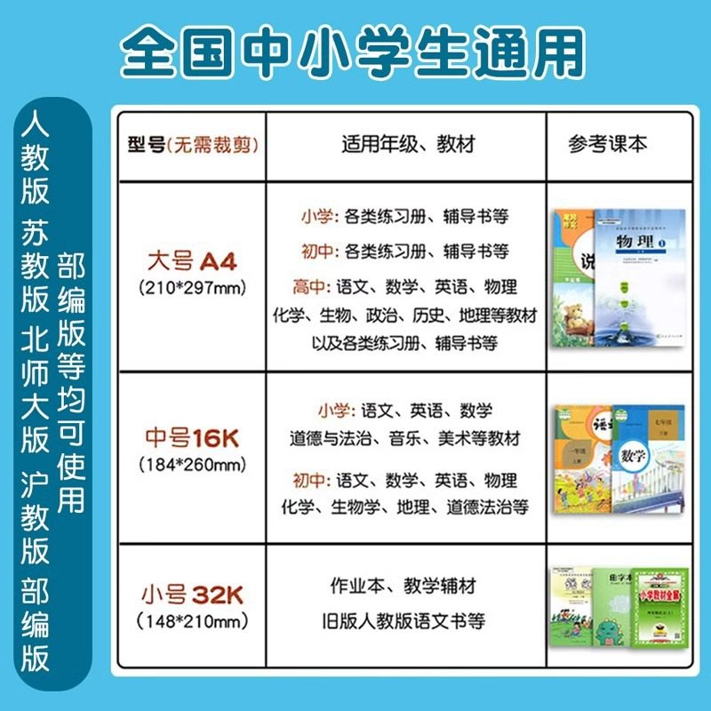 Thickened wrapping paper kraft paper a4 book cover book cover anti-peep junior high school primary school full set of book cover paper book cover opaque