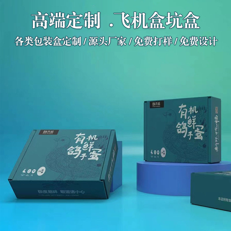 Color flying machine box custom color box corrugated packaging paper box printing logo clothing packaging box small batch custom