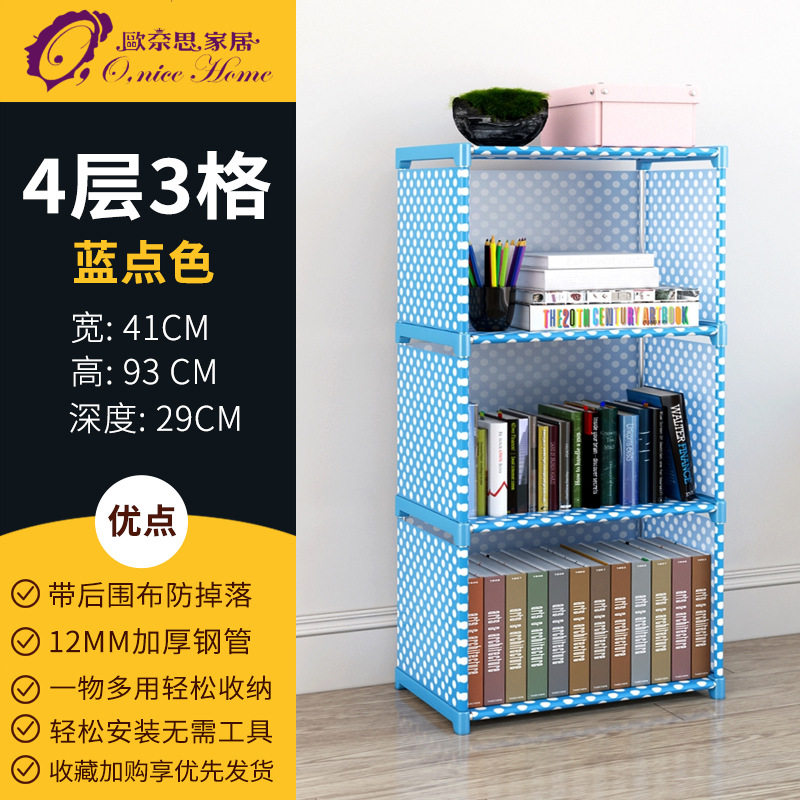 简易书架书柜组装置物架储物收纳柜