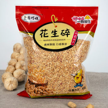 Instant Crushed Peanuts for Baking, Cooked Peanuts for Commercial Use in Peanut Milk Tea Shops, Rice 2.5kg Ice Powder for Barbecue and Hot Pot Dipping