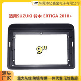 Подходит для автомобиля Suzuki СУЗУКИ ЭРТИГА Android навигационная DVD рамка аудио модификация панели разновидность рамки