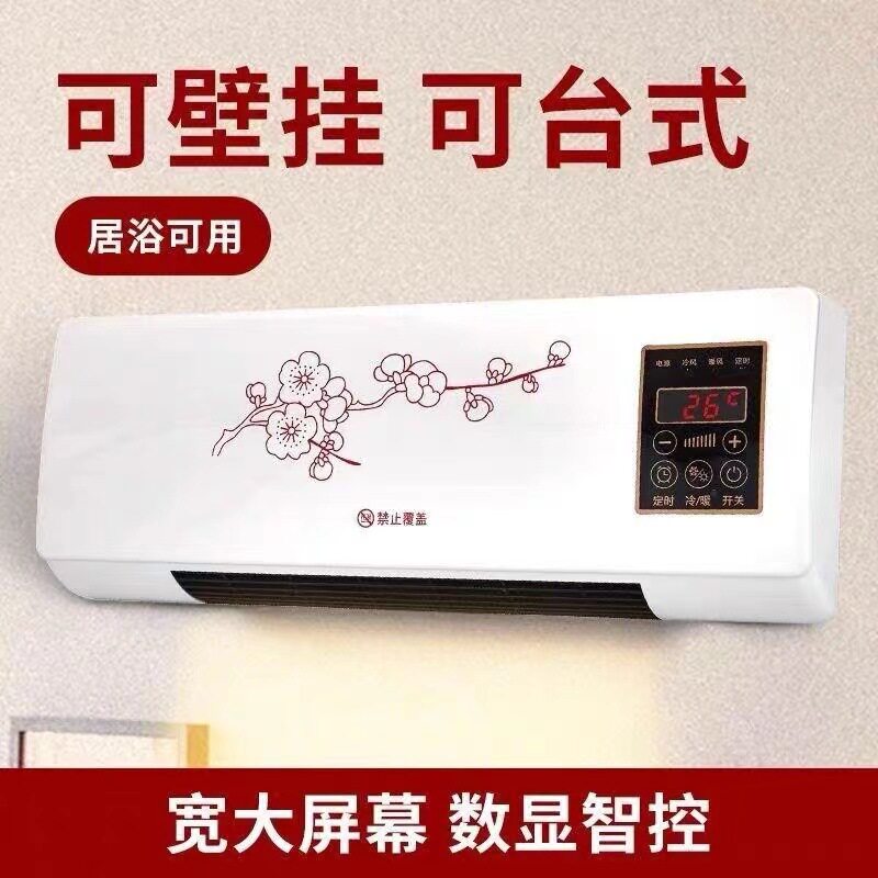 dual-use mobile hot air blower, bathroom heater, home bedroo...