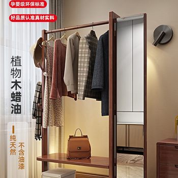Clothes Rack Full-Length Mirror Integrated Solid Wood Coat Rack with Mirror Floor-Standing Bedroom Living Room Mobile Dressing Mirror Clothes Rack