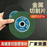 Режущий диск угловой шлифовальной машины Sabang 100 type slice 107 из смолы с двойной сеткой из металла и нержавеющей стали для шлифования и полировки шлифовального круга