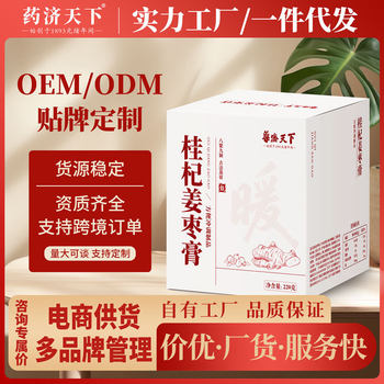 Ginger and Jujube Paste 220g Ginger and Jujube Paste Traditional Steamed Goji Berry and Red Date Paste Nourishing Ginger Tea Qi and Blood Paste Recipe