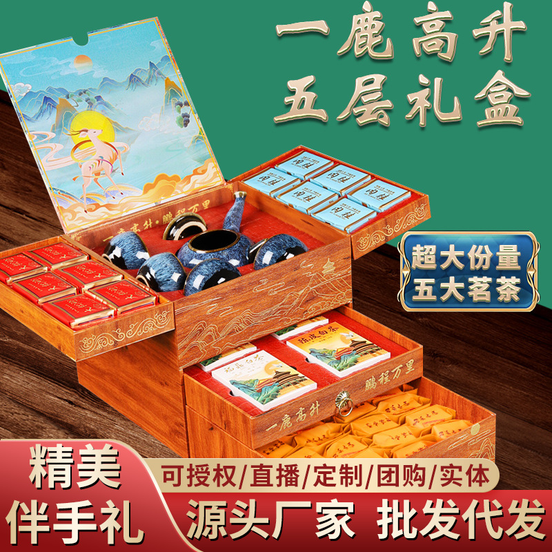 乌龙茶茶叶大红袍肉桂水仙陈皮白茶福鼎礼盒装高档绿茶送人