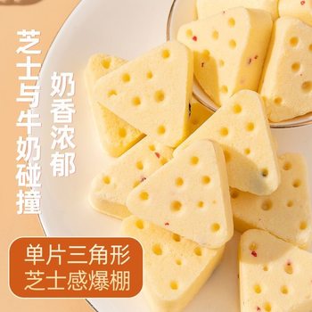 Triangular Cheese Milk Cheese Independent Small Packaging Snacks Wholesale One Piece Drop Shipping Cheese Cheese