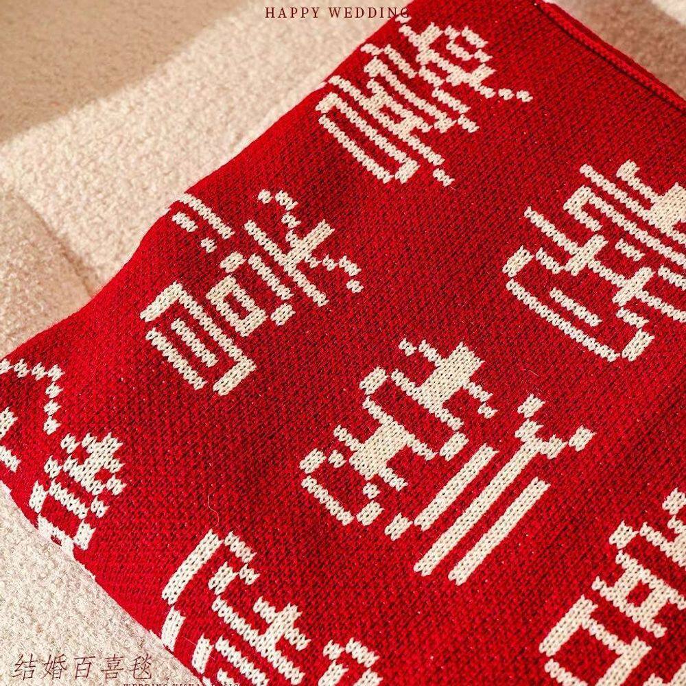 Wedding Celebration Chinese-Style Hundred Happiness Sofa Knitted Blanket Wedding Dowry Double Happiness Character Bed End Red Blanket Holiday Gift Wholesale
