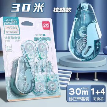 Deli VR125 Push-type Correction Belt Push-button Hatch Correction Belt Replacement Core Correction Belt Large-capacity Correction Machine