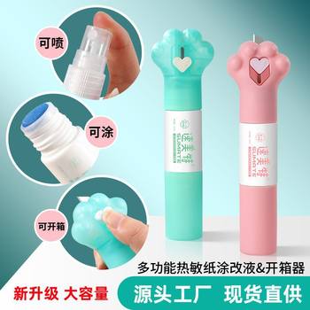 Sumeite thermal paper correction liquid express applicator artifact privacy code pen unpacking express unpacking knife correction liquid