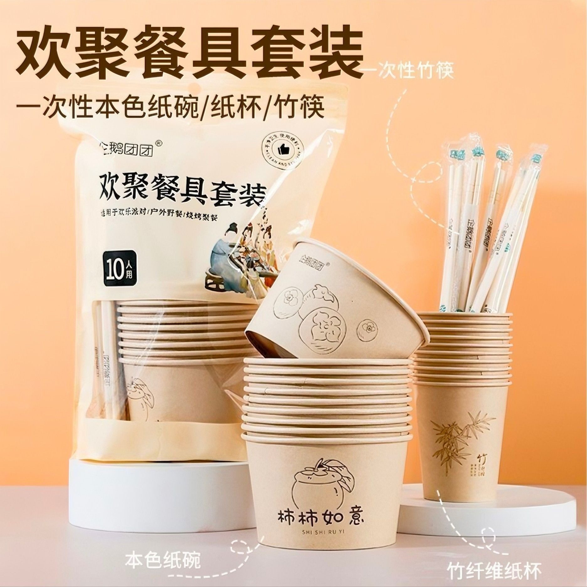 Penguin Tuan Tuan disposable bowl chopsticks portable disposable paper cup paper bowl chopsticks 10 person camping meal