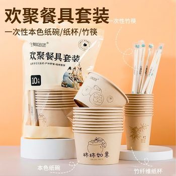 Penguin Tuan Tuan disposable bowl chopsticks portable disposable paper cup paper bowl chopsticks 10 person camping meal