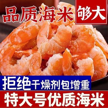Antarctic Krill Shrimp, Dried Shrimp, Non-Salty, Shelled and Headless Snacks, Ready-To-Eat Fresh Soup and Vegetables, Non-Salt-Free and Light-Dried