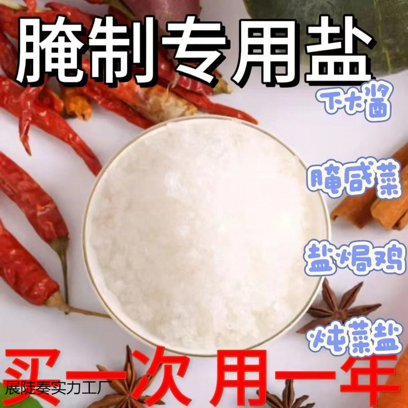 Sun-Dried Coarse Salt, Salt-Baked Pickles, Household Sun-Dried Sea Salt, Food-Grade Iodine-Free Large Salt