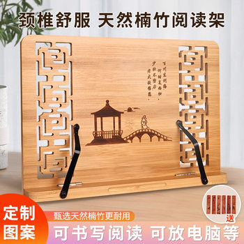 Student Reading Rack Looking at Bookshelf Lintie Reading Bookshelf Book Stand Artifact Multifunctional Bamboo Book Copybook Rack Chanting Stand