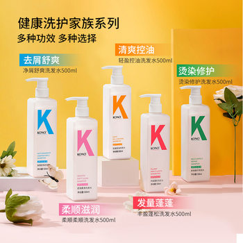 Kono Shampoo Lightweight Oil Control 500ml Caution: Fragrance. Please Inquire before Ordering