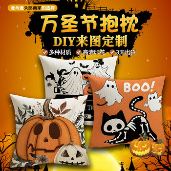 Cross-border Halloween pillow temu explosion linen plush square pillowcase comfortable pillow Amazon wholesale waist