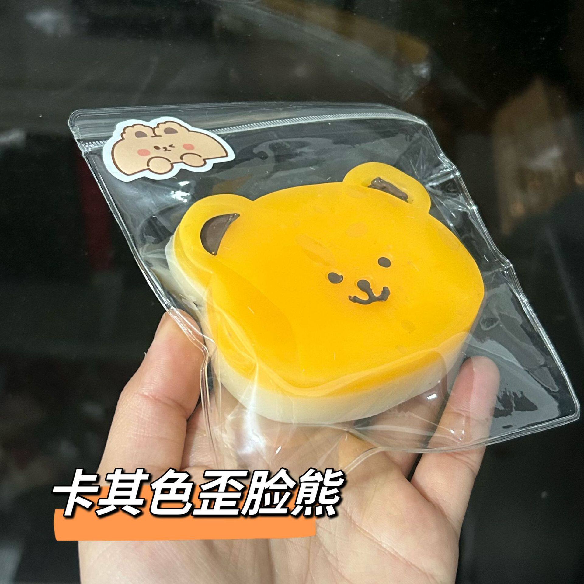 カラメル色の歪んだ顔の熊【表情は微瑕を描く】