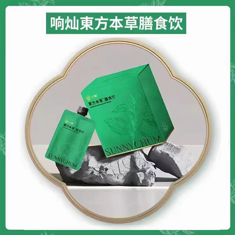 Xiang Can Oriental Materia Herb Dietary Drink Fermented Drink New Product Apothea Dietary Drink Pursuit Milk Tea Official genuine goods