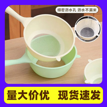[in Stock] Little Bear Multifunctional Rice Washing Kitchen Fruit Draining Basket Vegetable Washing Basin Hands-Free Rice Washing Soy Milk Residue Separator