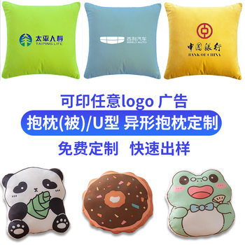 Short Plush Pillow Customized with Pictures, DIY Printed Logo, Corporate Advertising Gifts, Sofa Cushion, Pillowcase
