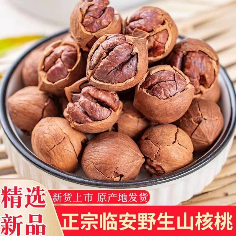 Authentic New Hangzhou Lin'An Hand-Peeled Pecans in Bulk Small Wild Walnut Nut Snacks