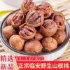 Authentic New Hangzhou Lin'An Hand-Peeled Pecans in Bulk Small Wild Walnut Nut Snacks