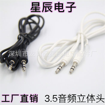 Factory Direct 1 meter 3.5mm to 3.5mm audio line male to male AUX to recording line audio 3.5 audio line