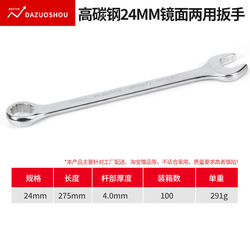 梅花开口两用镜面45#碳钢扳手精抛镀铬呆梅双头中性手动扳手汽修