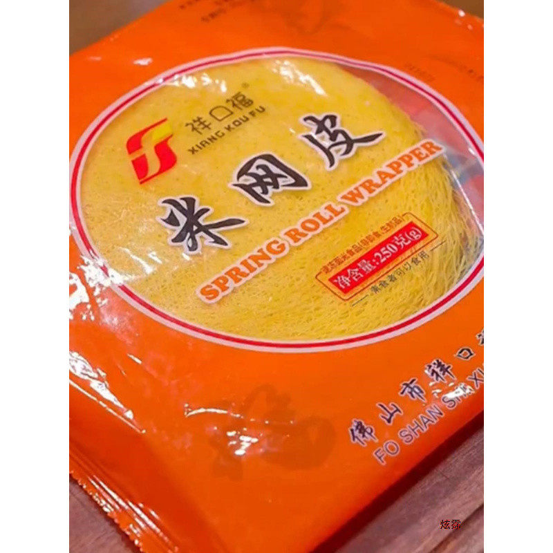 Xiangkoufu Edible Rice Net Skin Yellow Pancake Spring Roll Skin Quick Breakfast Semi-Finished White Net Rice Paper Fried