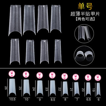 nadeco single number nail commonly used hand fake nail ultra-thin frosted pen holder nail half-stick folding seamless nail nail