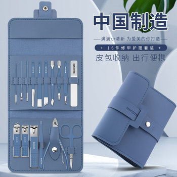 Manufacturer's Ready-Made Stainless Steel Colorful 16-Piece Nail Clipper Set Household Nail Clipper Care Nail Clipper Portable Set