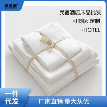 Hotel and B&B Style Bedding Four-Piece Set Pure White All-White Quilt Cover Bed Sheetss Hotel Linen Bed Sheetss Ginger Tea