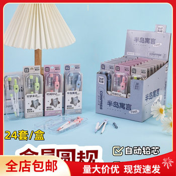 Pioneer 3173 Compass 2-Piece Set Peninsula Fable Student Examination Supplies Multi-Functional Professional Drawing Stationery Free Shipping