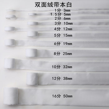 Double-Sided Flocked Colored Velvet Ribbon DIY Handmade Flower Gift Packaging Ribbon Natural White Bouquet Ribbon Vintage Style