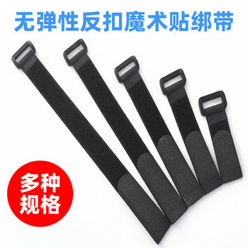 Buckle Reverse Buckle Velcro Strap Non-Elastic Binding Multi-Functional Cable Tie Bicycle Data Cable Fixed Storage