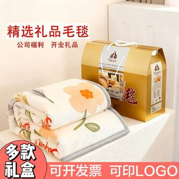 Farley Coral Velvet Blanket Cloud Mink Velvet Milk Velvet Blanket Sofa Blanket Office Dormitory Nap Blanket Gift Box