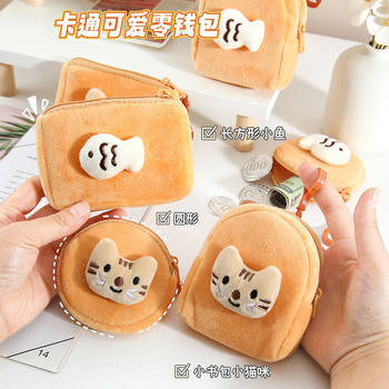 Cute Kitten Fish Plush Coin Purse Student Mini Wallet Key Sundry Storage Bag Girl Heart Headset Bag