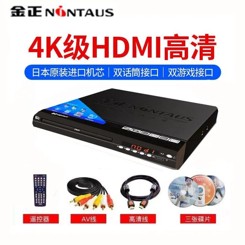 Wholesale Jinzheng New Dvd Player Full Format Dvd Player Evd with Strong Error Correction Capability Disc Player Home Theater
