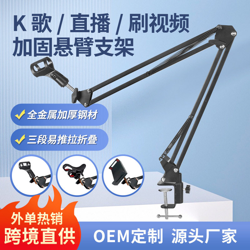 35mm Cantilever Microphone Stand for Live Streaming, Computers, and Mobile Phones - 360° Condenser Microphone Stand